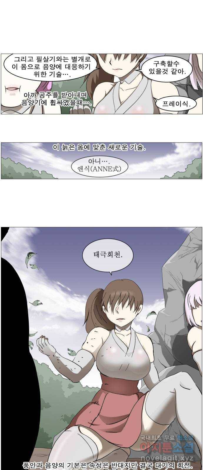 나이트런 문 2부 13화 1