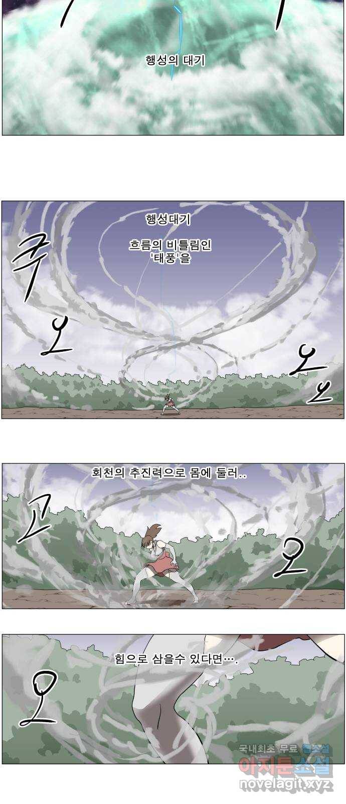 나이트런 문 2부 13화 3