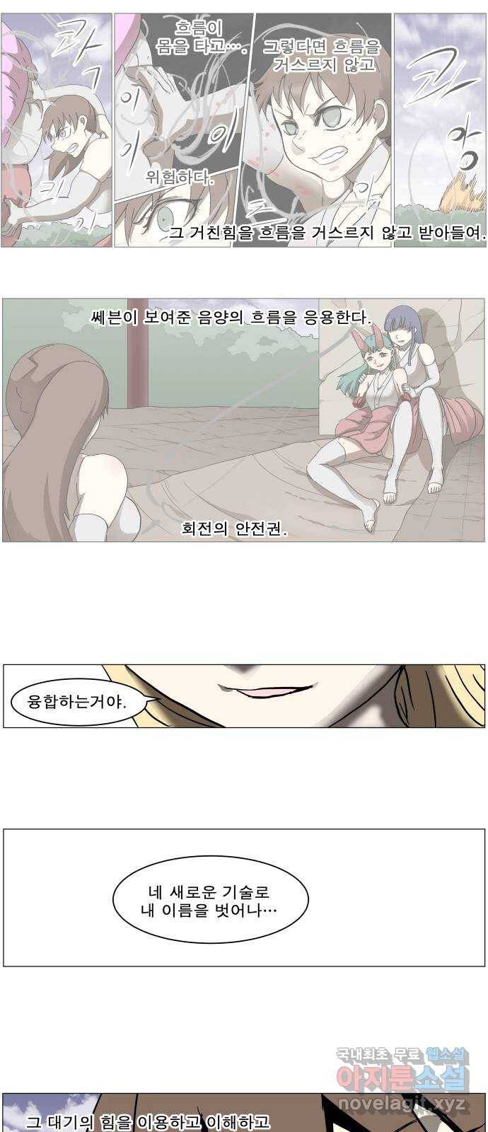 나이트런 문 2부 13화 4