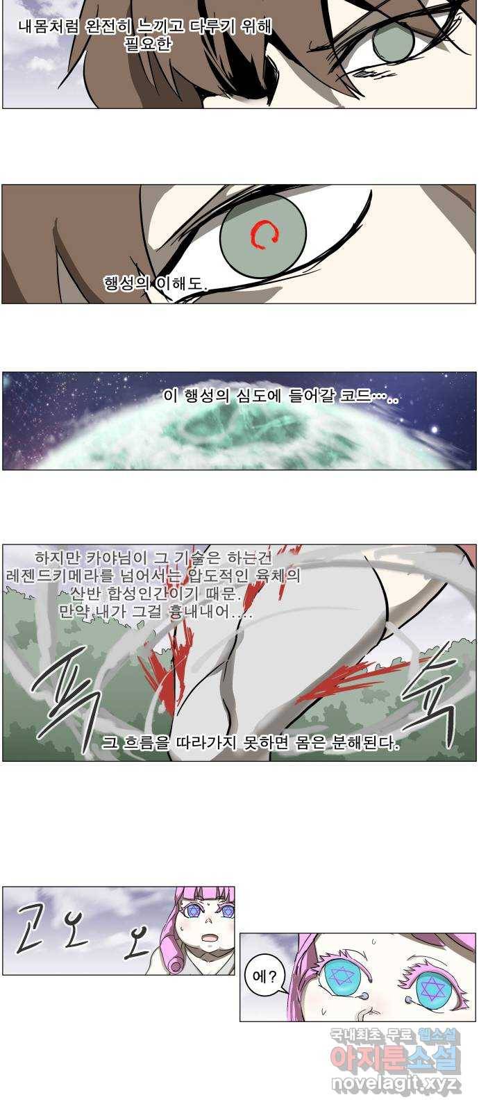 나이트런 문 2부 13화 5