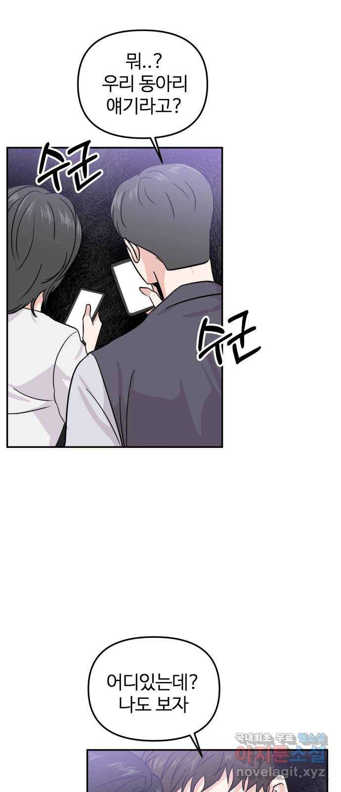 대충 캠퍼스로맨스임 12화 2