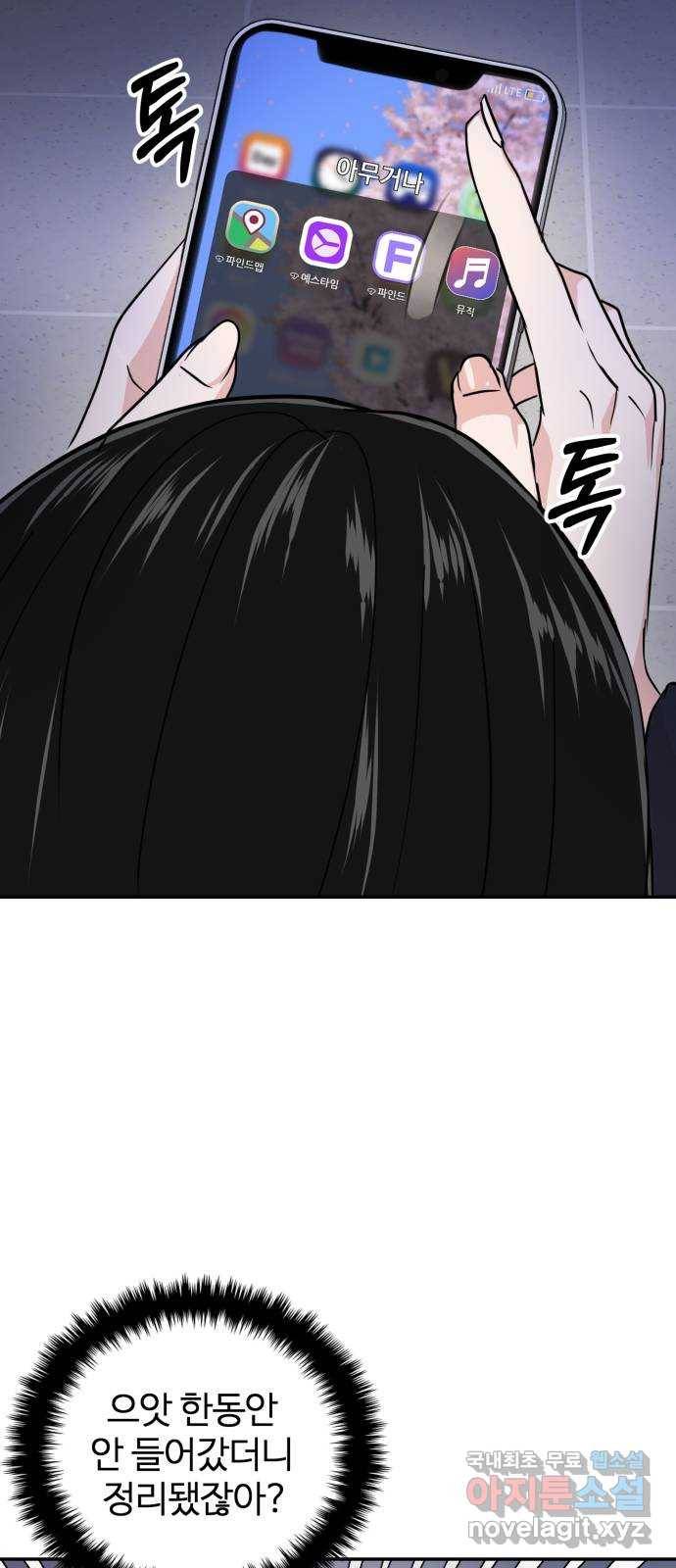 대충 캠퍼스로맨스임 12화 5