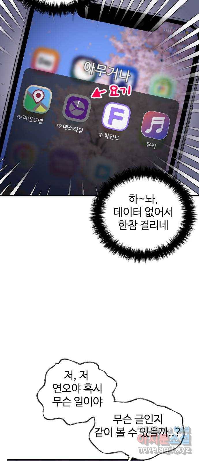 대충 캠퍼스로맨스임 12화 6