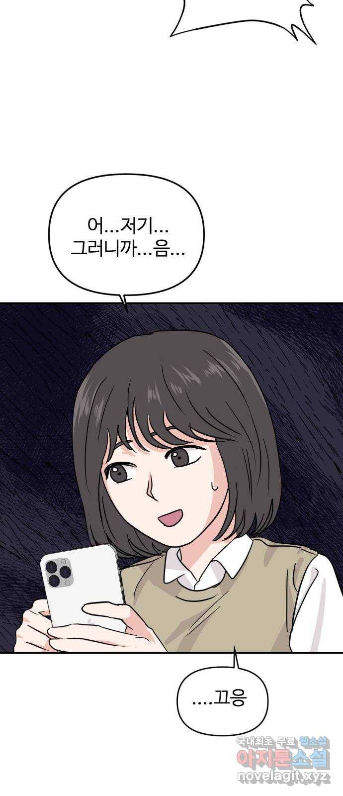 대충 캠퍼스로맨스임 12화 8