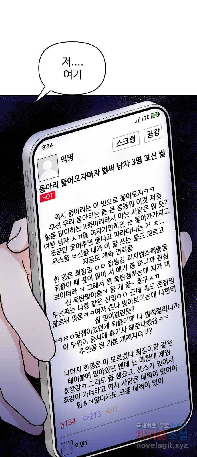 대충 캠퍼스로맨스임 12화 9