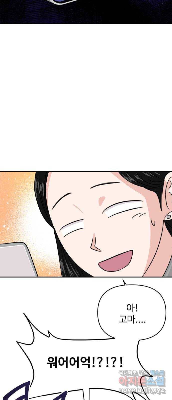 대충 캠퍼스로맨스임 12화 10