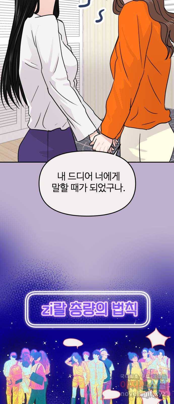 대충 캠퍼스로맨스임 12화 14