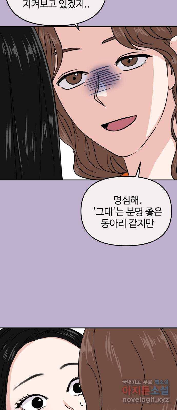 대충 캠퍼스로맨스임 12화 16