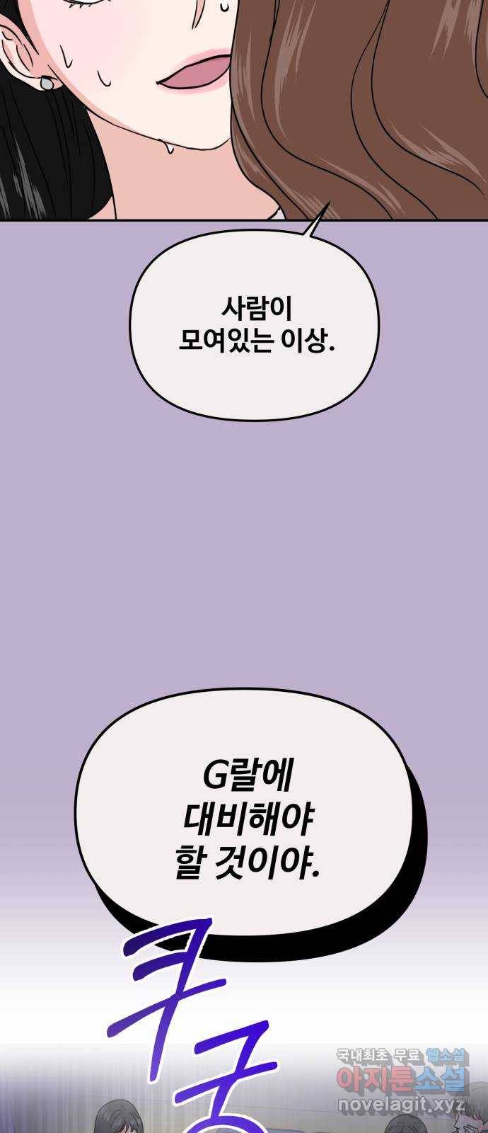 대충 캠퍼스로맨스임 12화 17