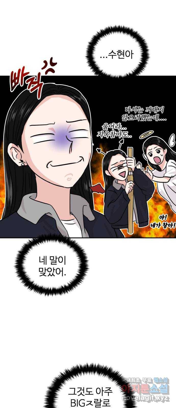 대충 캠퍼스로맨스임 12화 19