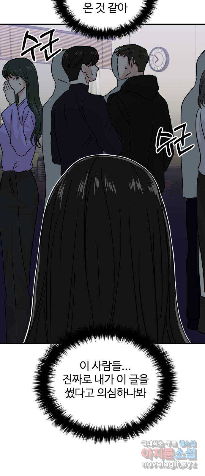 대충 캠퍼스로맨스임 12화 20