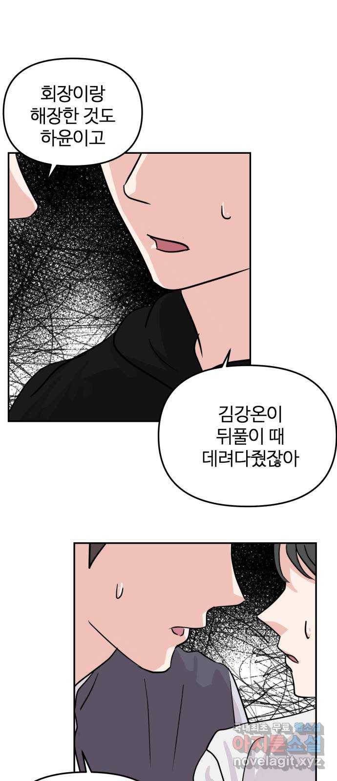 대충 캠퍼스로맨스임 12화 21