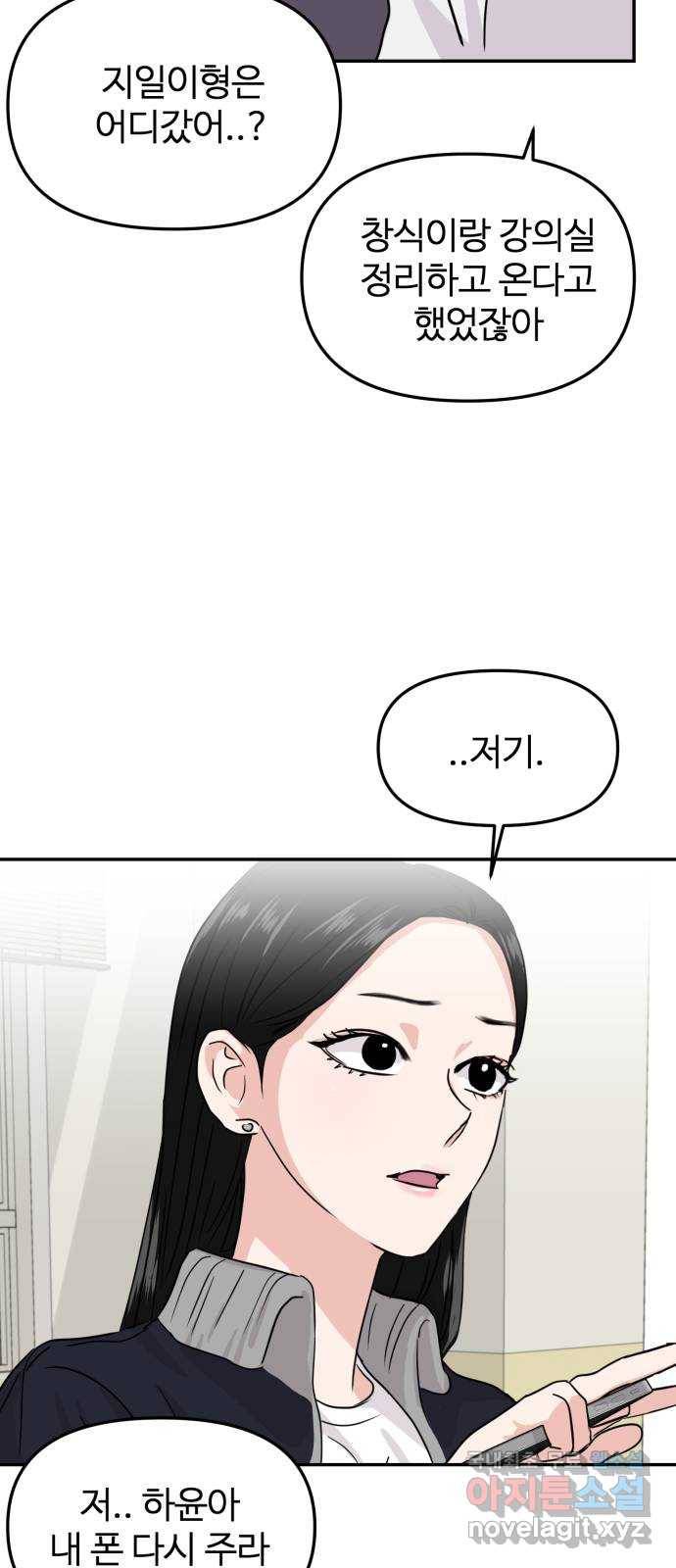 대충 캠퍼스로맨스임 12화 22