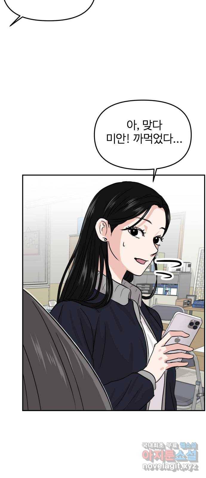 대충 캠퍼스로맨스임 12화 23