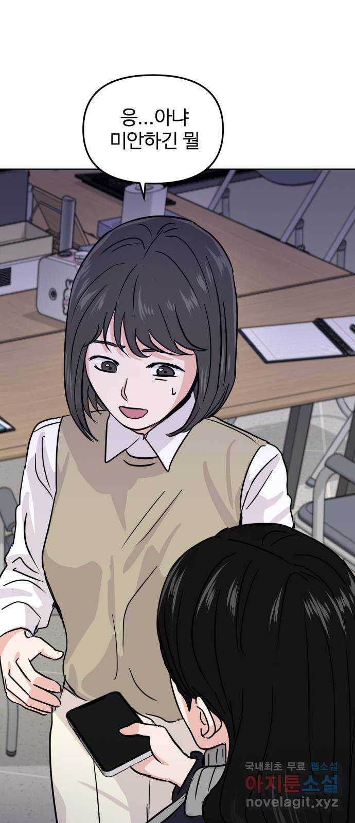 대충 캠퍼스로맨스임 12화 24