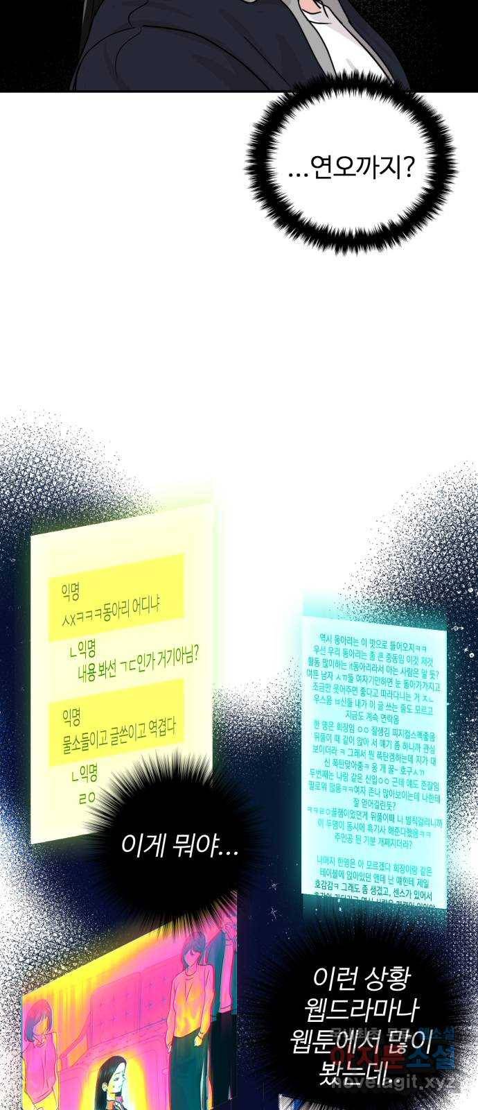 대충 캠퍼스로맨스임 12화 26
