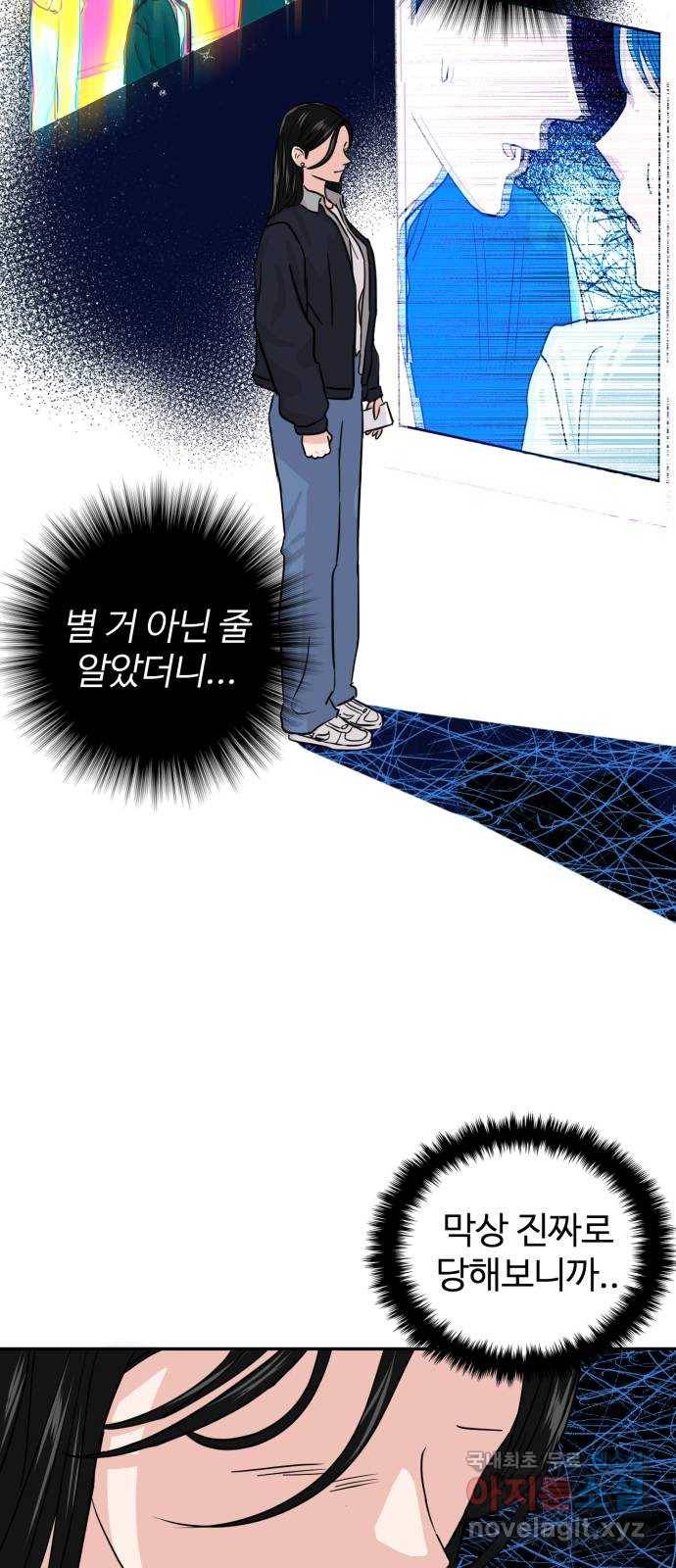 대충 캠퍼스로맨스임 12화 27