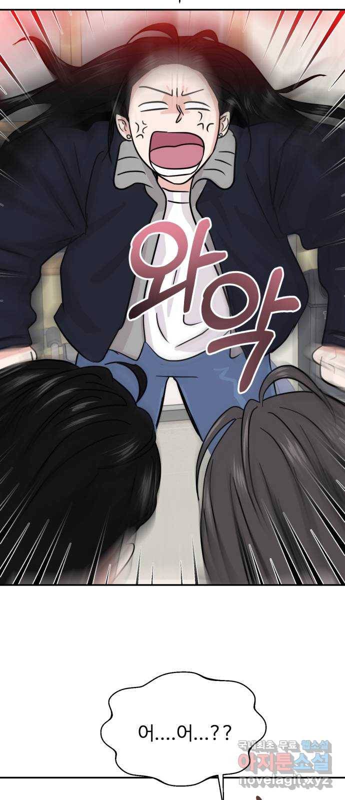 대충 캠퍼스로맨스임 12화 30