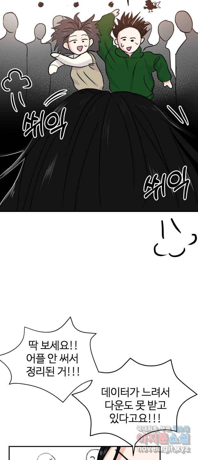 대충 캠퍼스로맨스임 12화 31
