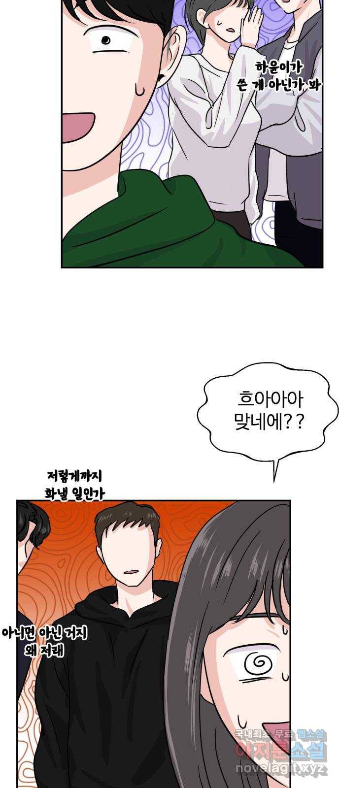 대충 캠퍼스로맨스임 12화 33