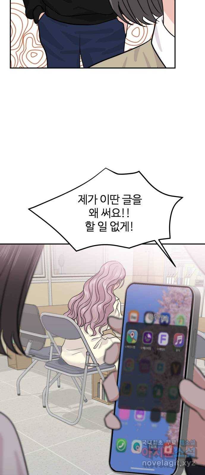 대충 캠퍼스로맨스임 12화 34