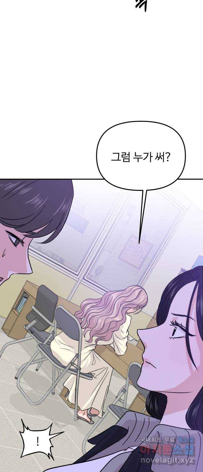 대충 캠퍼스로맨스임 12화 36