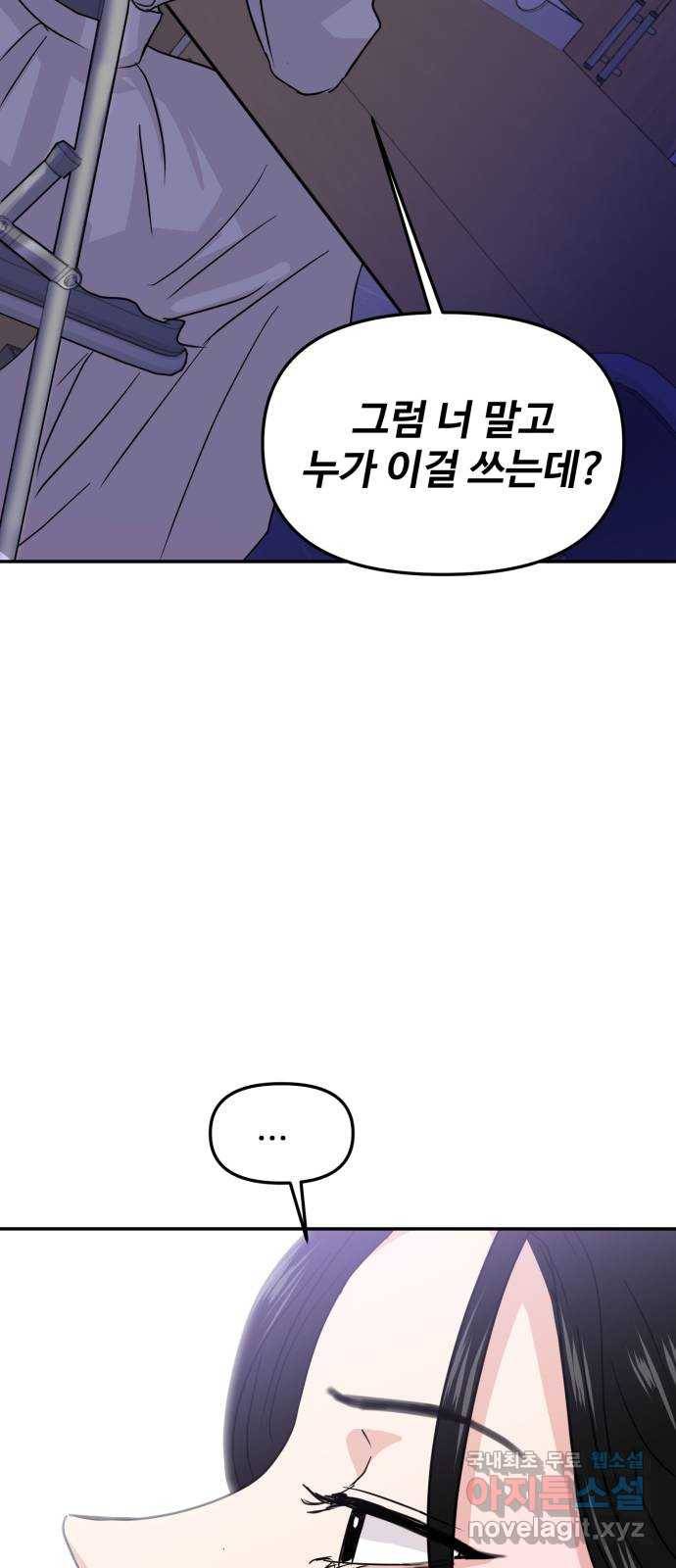 대충 캠퍼스로맨스임 12화 38