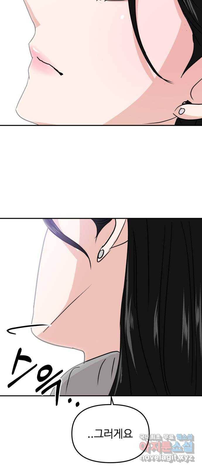 대충 캠퍼스로맨스임 12화 39