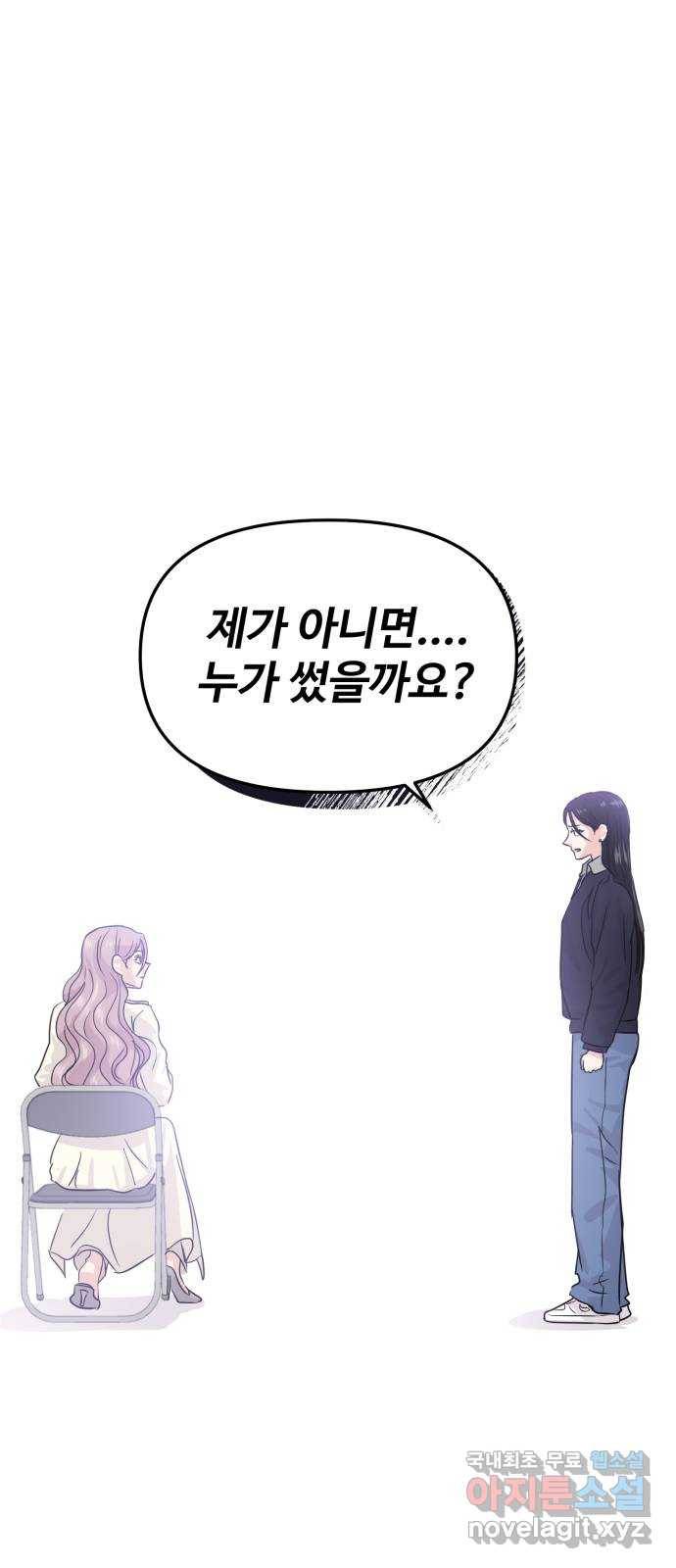 대충 캠퍼스로맨스임 12화 40