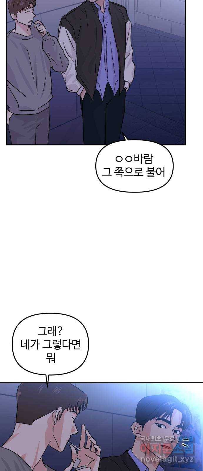대충 캠퍼스로맨스임 12화 43
