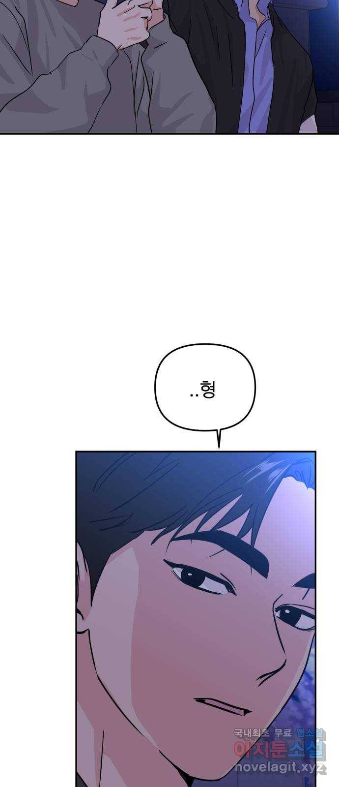 대충 캠퍼스로맨스임 12화 44
