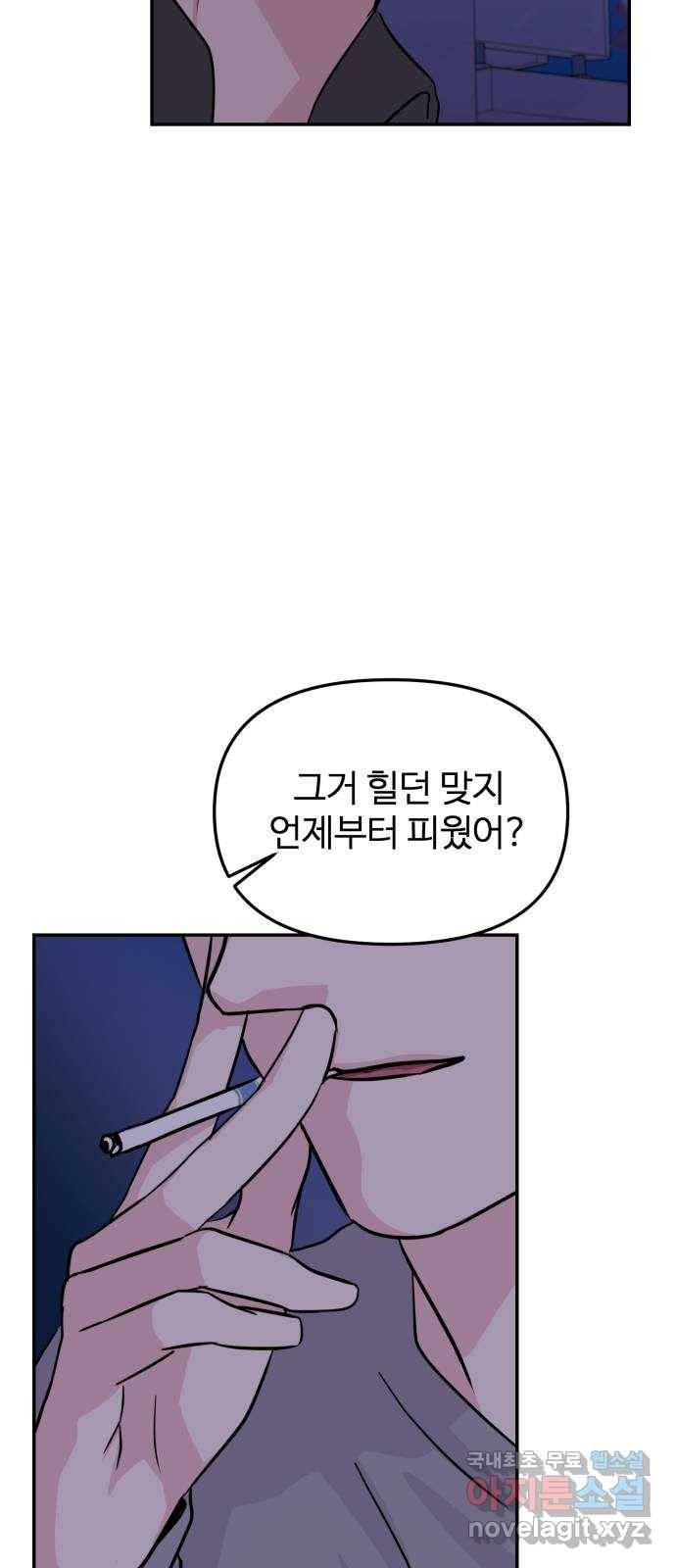 대충 캠퍼스로맨스임 12화 45