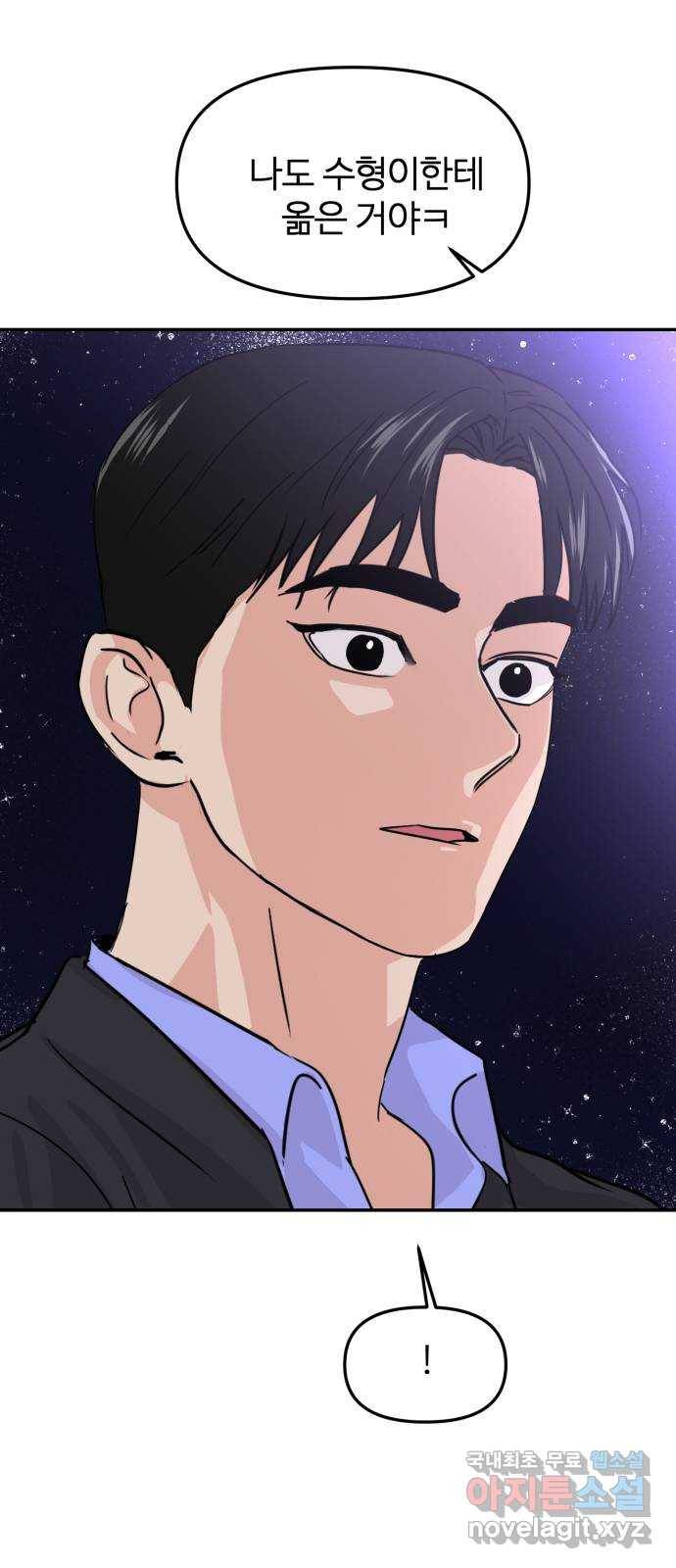 대충 캠퍼스로맨스임 12화 49