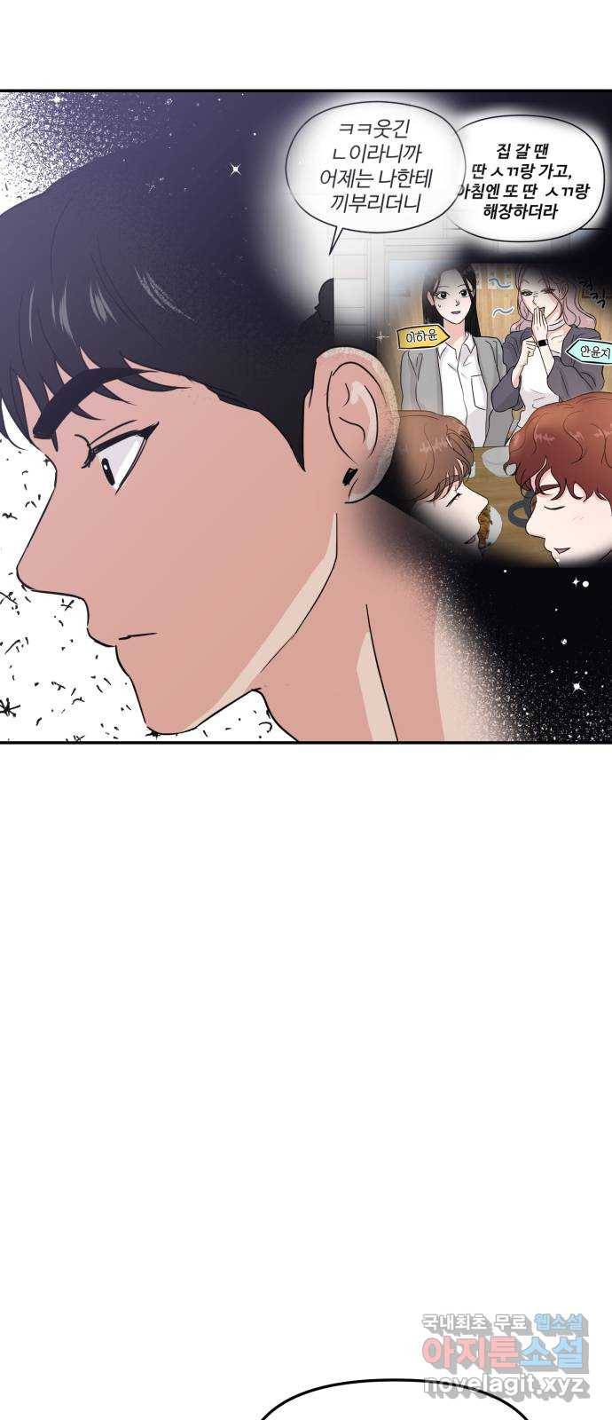 대충 캠퍼스로맨스임 12화 51