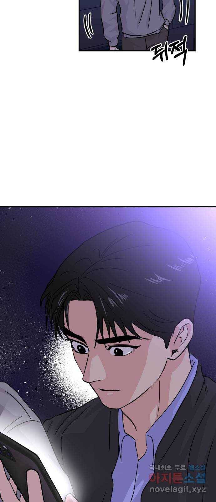 대충 캠퍼스로맨스임 12화 53