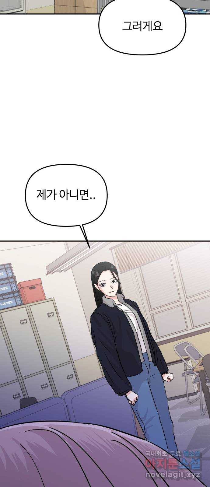 대충 캠퍼스로맨스임 12화 61