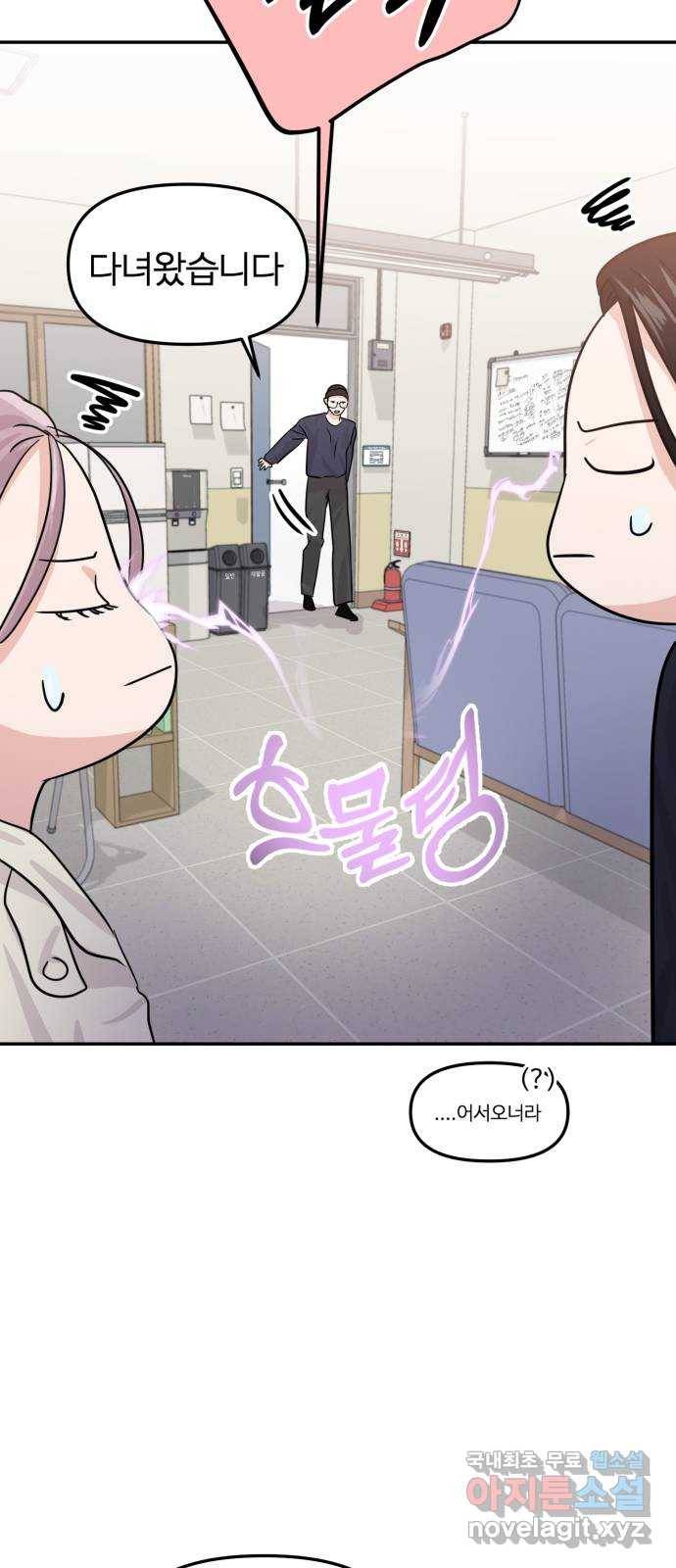 대충 캠퍼스로맨스임 12화 65