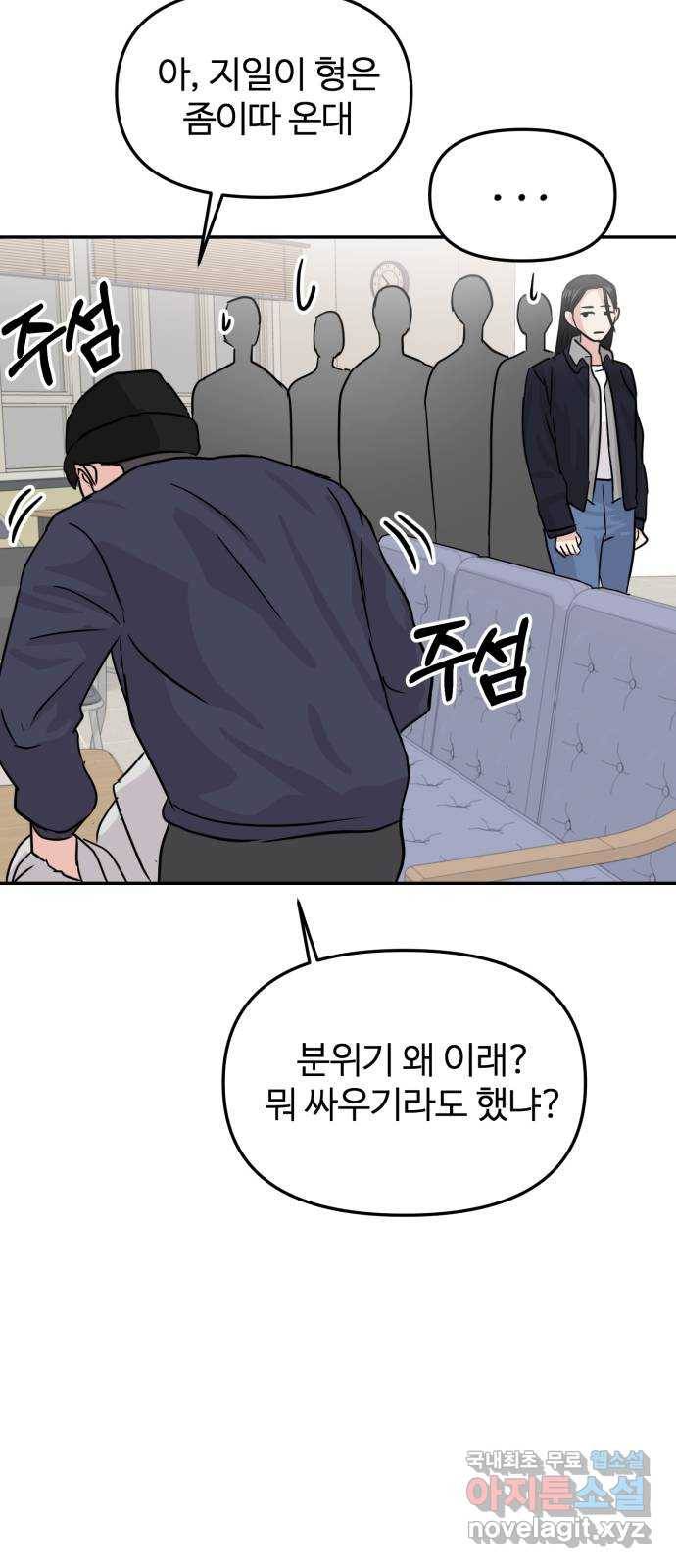 대충 캠퍼스로맨스임 12화 66