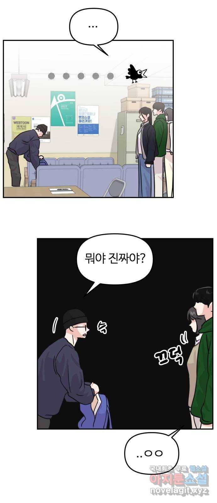 대충 캠퍼스로맨스임 12화 67