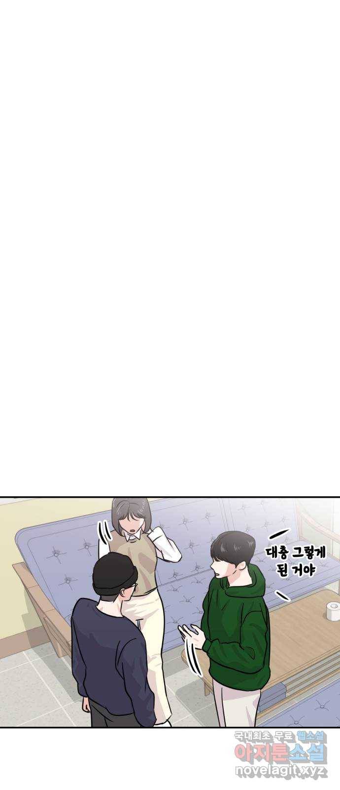대충 캠퍼스로맨스임 12화 68