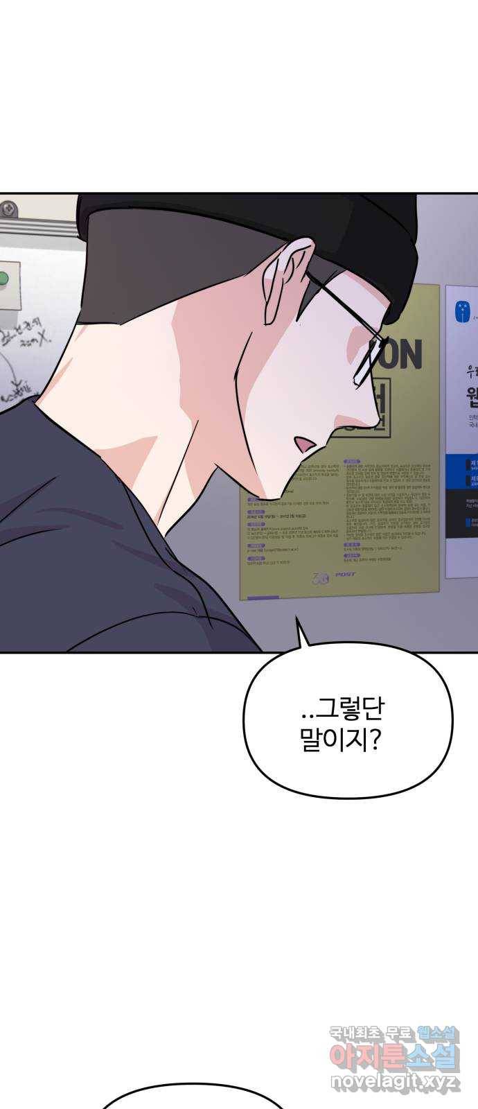 대충 캠퍼스로맨스임 12화 69