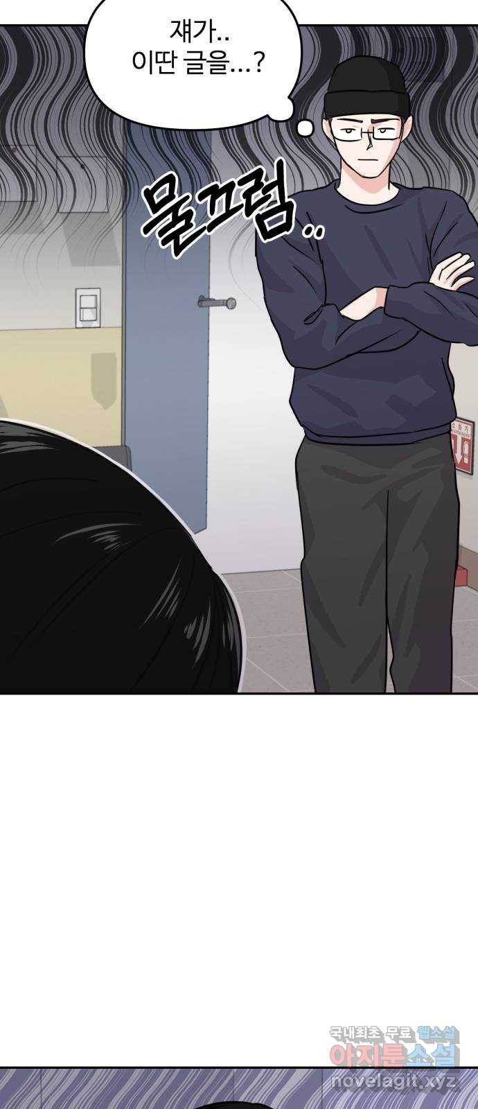 대충 캠퍼스로맨스임 12화 70