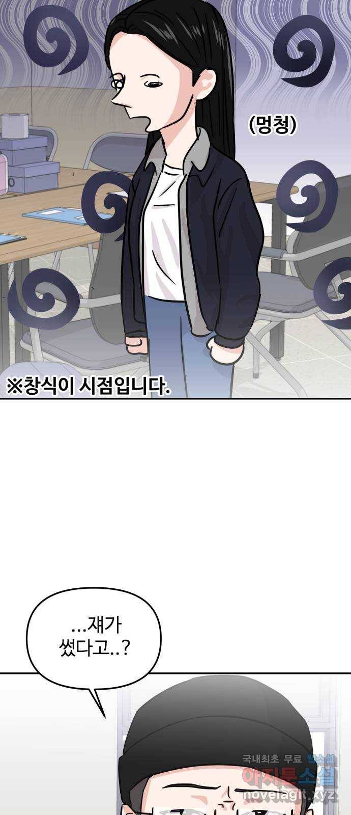대충 캠퍼스로맨스임 12화 71