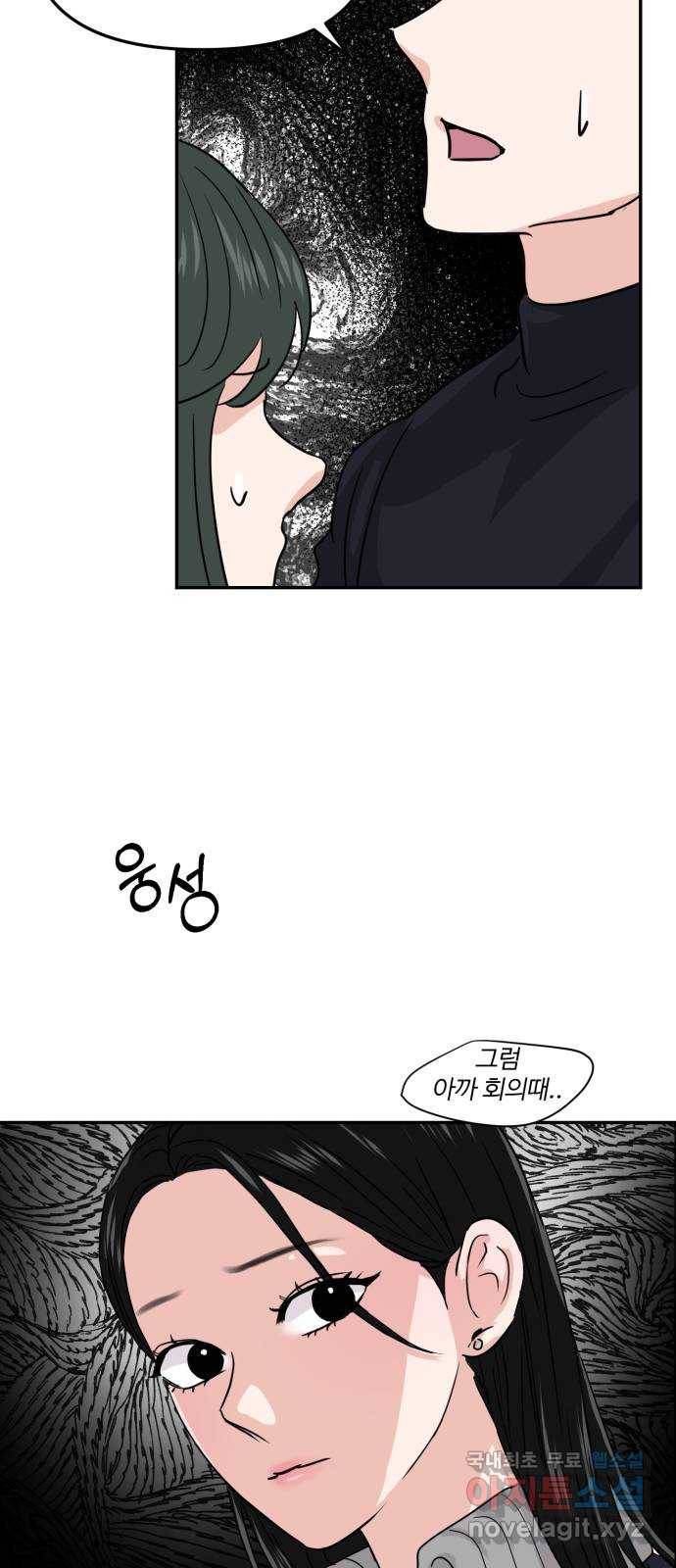 대충 캠퍼스로맨스임 12화 79