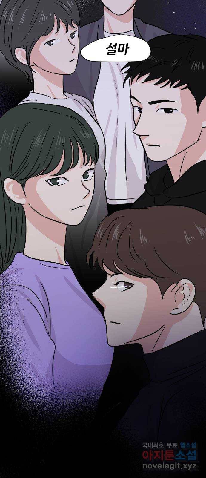 대충 캠퍼스로맨스임 12화 81