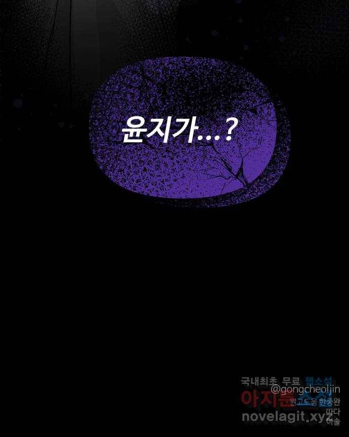 대충 캠퍼스로맨스임 12화 83