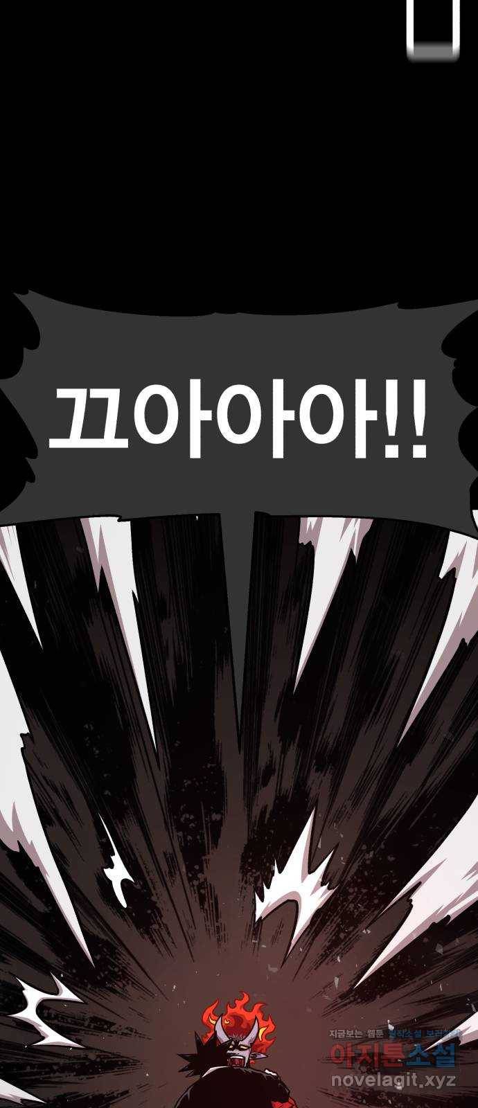 메트로 헌터 68. 문 너머의 존재(4) 2