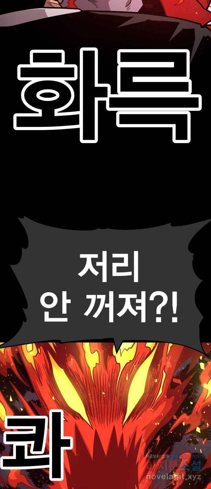 메트로 헌터 68. 문 너머의 존재(4) 4