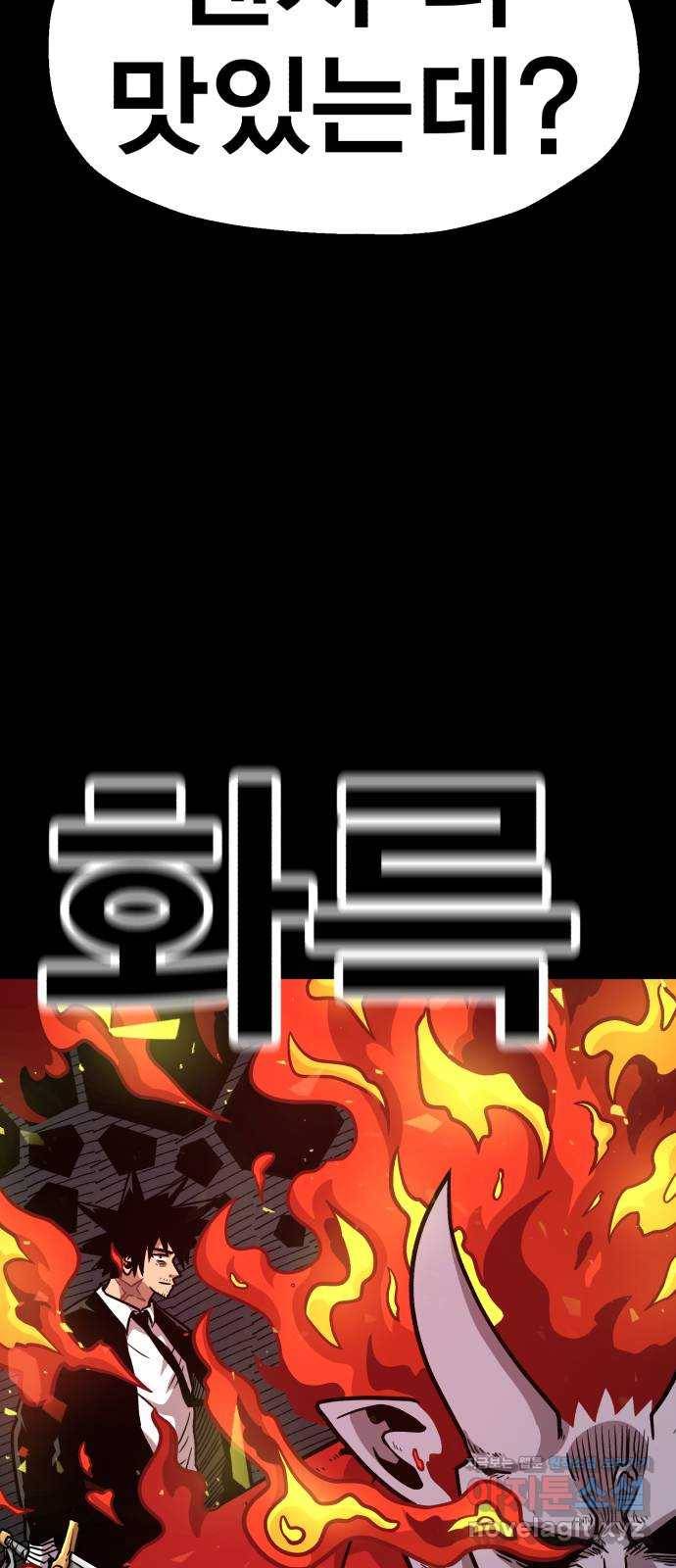 메트로 헌터 68. 문 너머의 존재(4) 10