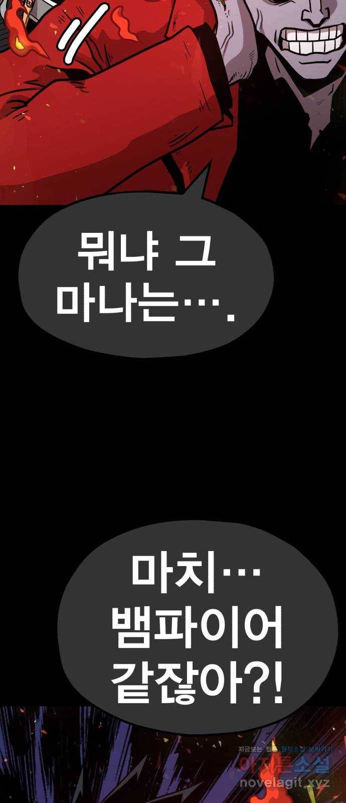 메트로 헌터 68. 문 너머의 존재(4) 11